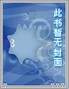 双性美人总在勾引哥哥玩批